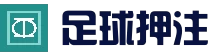 中国足彩网赛事中心-正规平台-世界杯直播投注实时更新